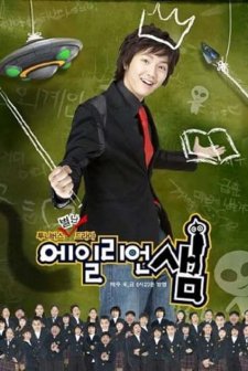 Alien Sam (2006) afişi