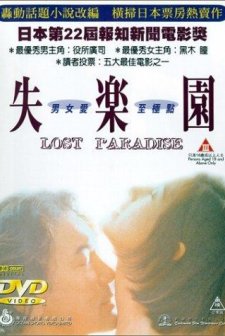 Lost Paradise (1997) afişi