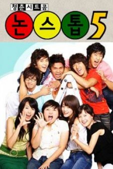 Nonstop (2000) afişi