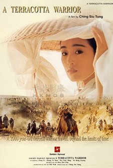 Qin Yong (1989) afişi