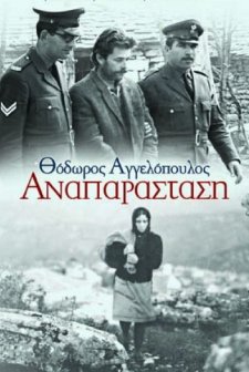 Anaparastasi (1970) afişi