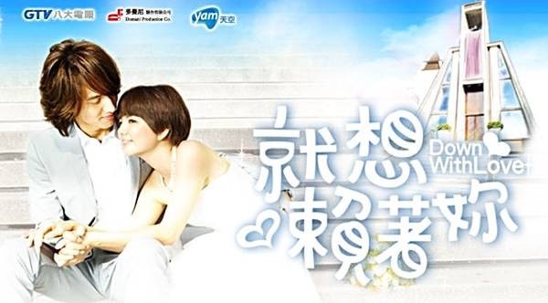 Down With Love fotoğrafı