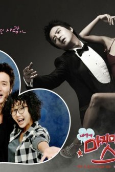 Last Scandal (2008) afişi