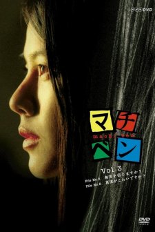 The Street Lawyers (2006) afişi