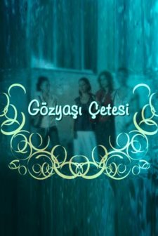 Gözyaşı Çetesi (2006) afişi