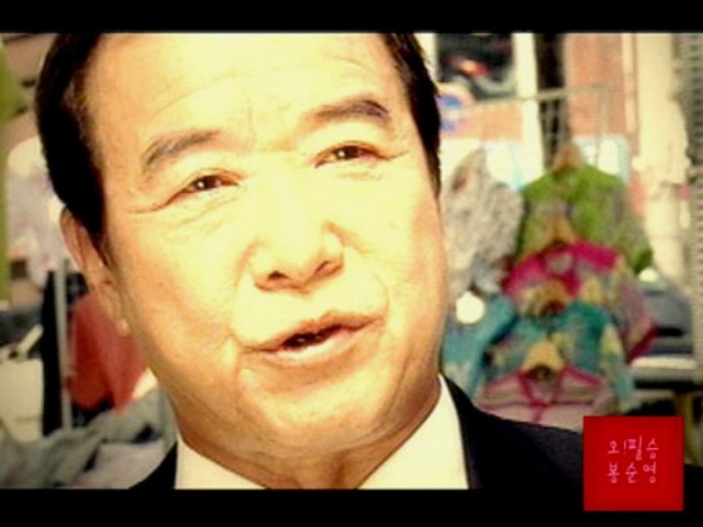 Oh! Pil Seung And Bong Soon Young Fotoğrafı