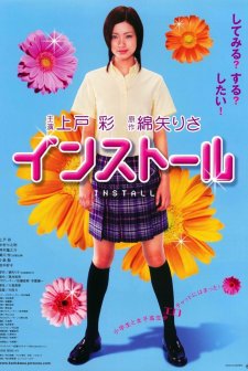 Install (2004) afişi