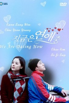 We Are Dating Now (2002) afişi