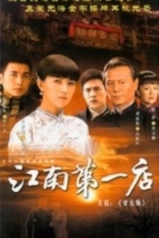 Love Without Regret (2007) afişi