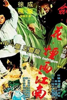 Korkusuz Ejder (1977) afişi