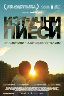 Şark Oyunları (2009) afişi