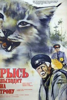Lynx Follows The Path (1983) afişi