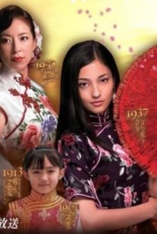 Dansou No Reijin (2008) afişi