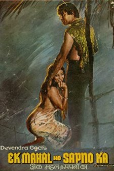 Ek Mahal Ho Sapno Ka (1975) afişi