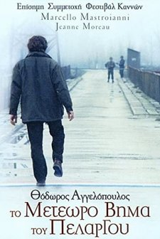 Leyleğin Geciken Adımı (1991) afişi