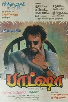 Badsha (1995) afişi