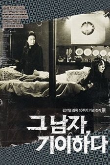 The Insect Woman (1972) afişi