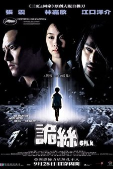 Hayalet Avı (2006) afişi