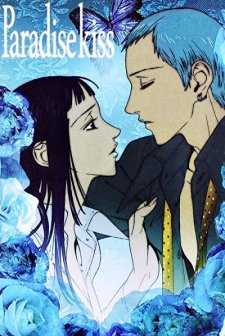 Paradise Kiss (2005) afişi