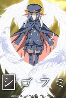 Shigofumi (2008) afişi