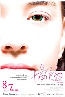 Yang Yang (2009) afişi