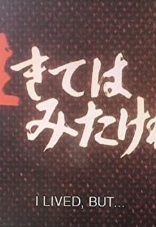 The Life And Works Of Yasujiro Ozu (1983) afişi