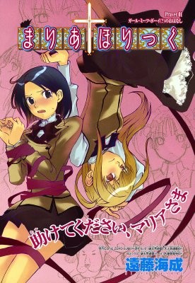 Maria Holic Fotoğrafı