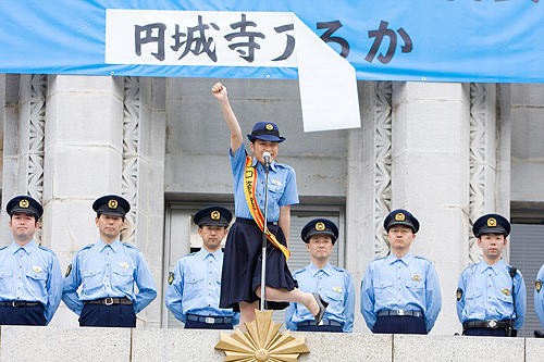 Tsumi Toka Batsu Toka Fotoğrafı