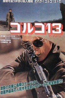 Golgo 13 (1973) afişi