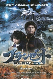 Planzet (2010) afişi