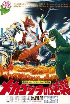 Mekagojira No Gyakushu (1975) afişi