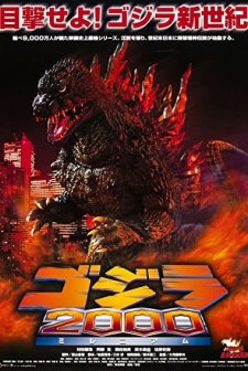 Godzilla 2000 (1999) afişi