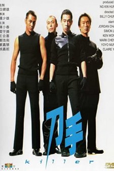 Killer (2000) afişi