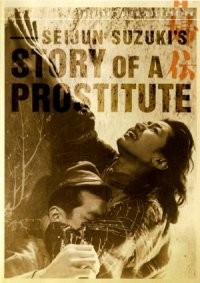 Story Of A Prostitute Fotoğrafı