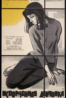 Hikô Shôjo (1963) afişi