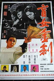 Mang Nu Jin Jian (1970) afişi