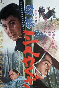 Matatabi San Ning Yakuza (1965) afişi