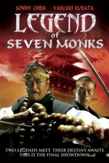 Master of Thunder: Kessen!! Fuuma ryuuko-den (2006) afişi