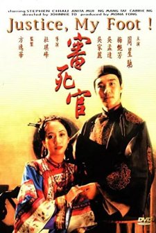 Justice, My Foot! (1992) afişi