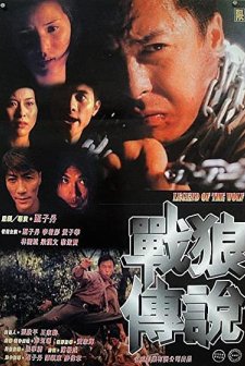 Legend Of The Wolf (1997) afişi