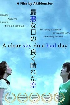 Saiakuna Hino Yoku Hareta Sora (2008) afişi