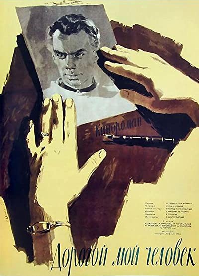 My Dear Fellow! (1958) afişi