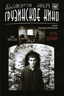 Gza Shinisaken (1981) afişi