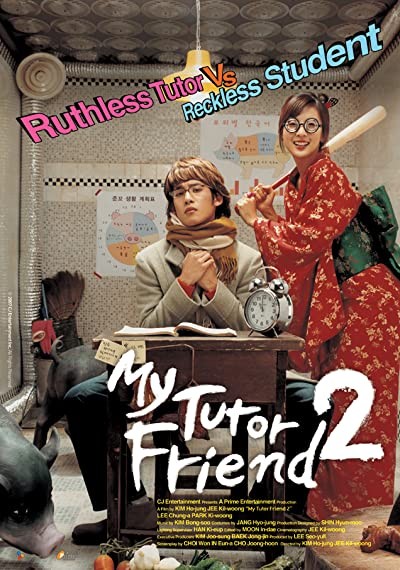 My Tutor Friend Lesson 2 (2007) afişi