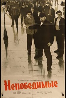 Die Unbesiegbaren (1953) afişi