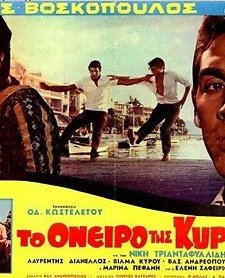 To Oneiro Tis Kyriakis (1970) afişi