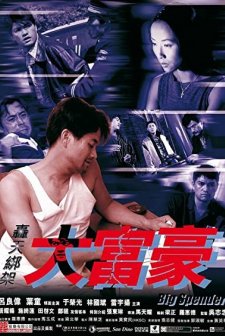 Big Spender (1999) afişi