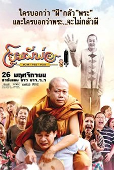 Yom Pee Poa (2009) afişi