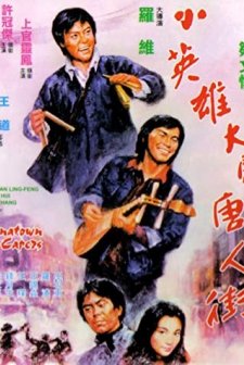 Chinatown Capers (1974) afişi