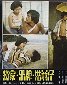 The Hunter, The Butterfly, And The Crocodile (1976) afişi